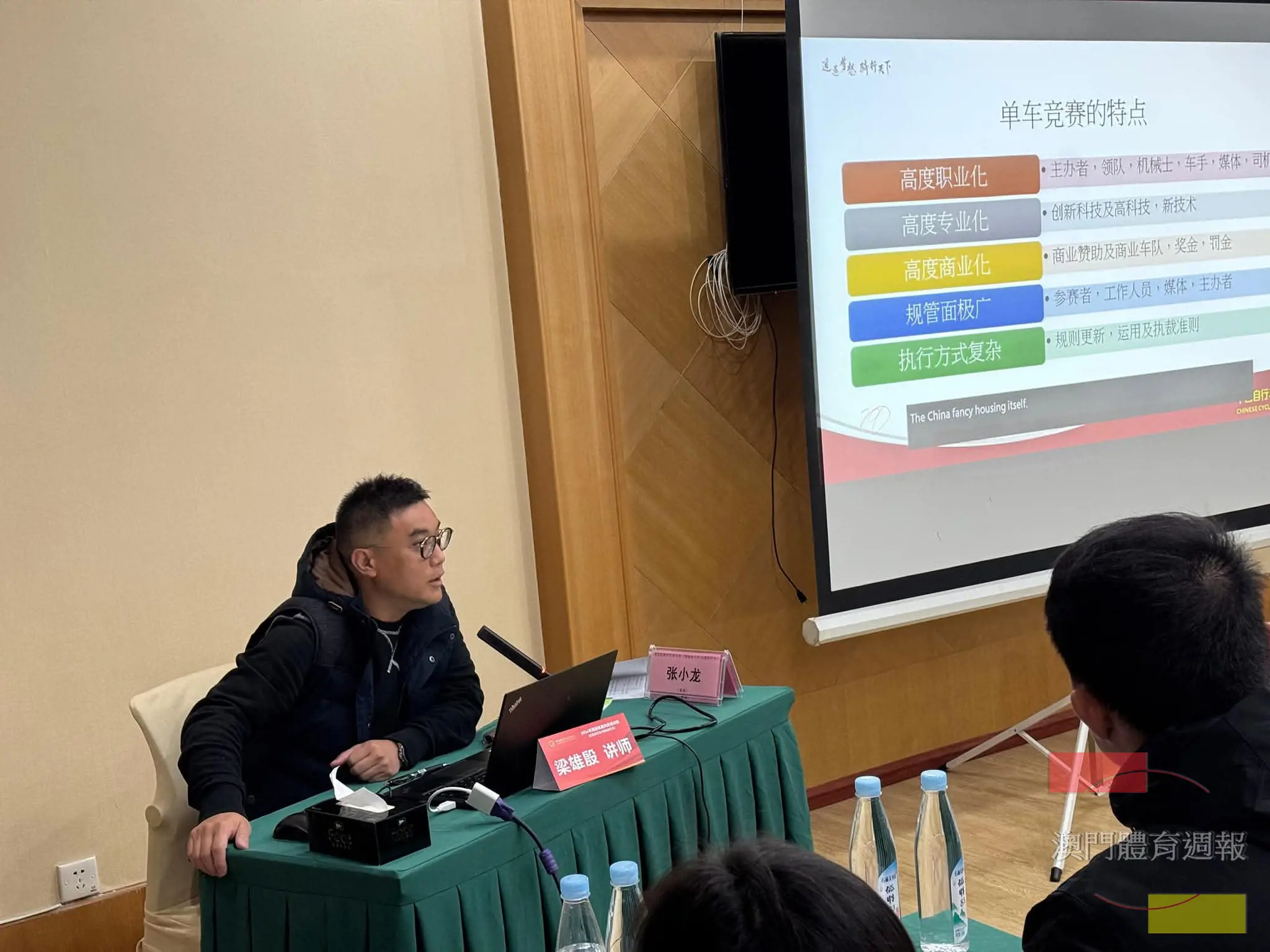 Ａ１０　 出任中國國家級裁判培訓導師.jpg